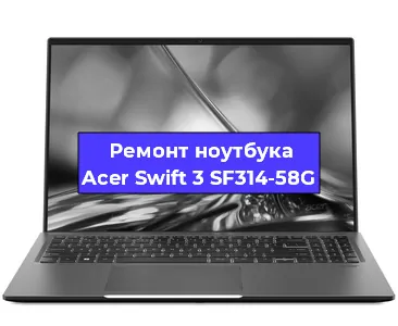 Замена разъема питания на ноутбуке Acer Swift 3 SF314-58G в Ростове-на-Дону
